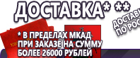 Информационные стенды по охране труда и технике безопасности в Воткинске