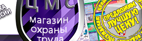 Информационные стенды по охране труда и технике безопасности в Воткинске