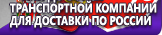 Информационные стенды по охране труда и технике безопасности в Воткинске