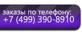 Информационные стенды по охране труда и технике безопасности в Воткинске