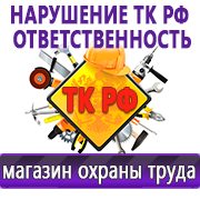 Магазин охраны труда Нео-Цмс готовые информационные стенды в Воткинске